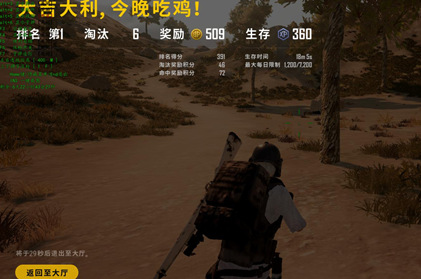 绝地求生HDS透视自瞄压枪辅助软件