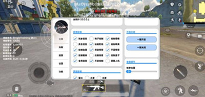 PUBG手游鬼头物资显示自瞄直装辅助